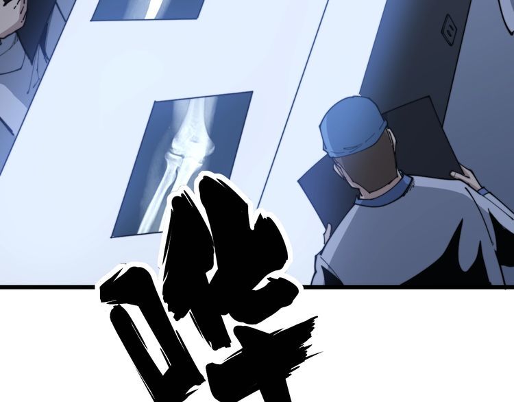 第182话 骨骼异常171