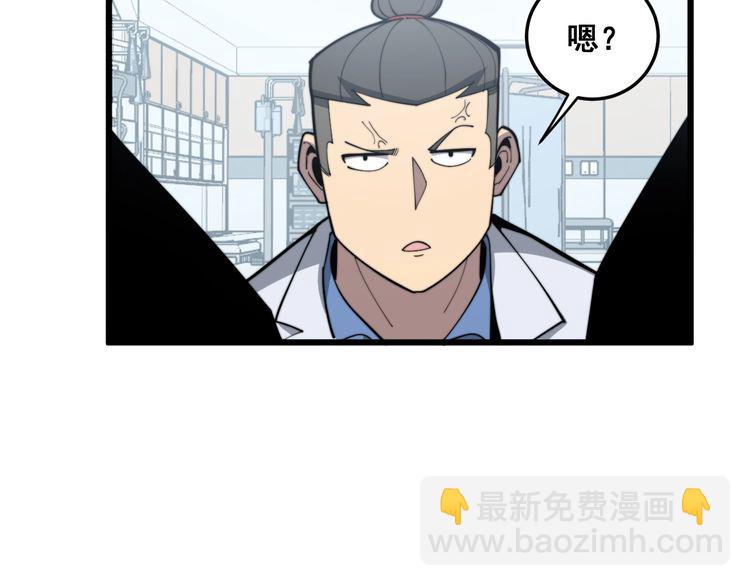 第182话 骨骼异常32
