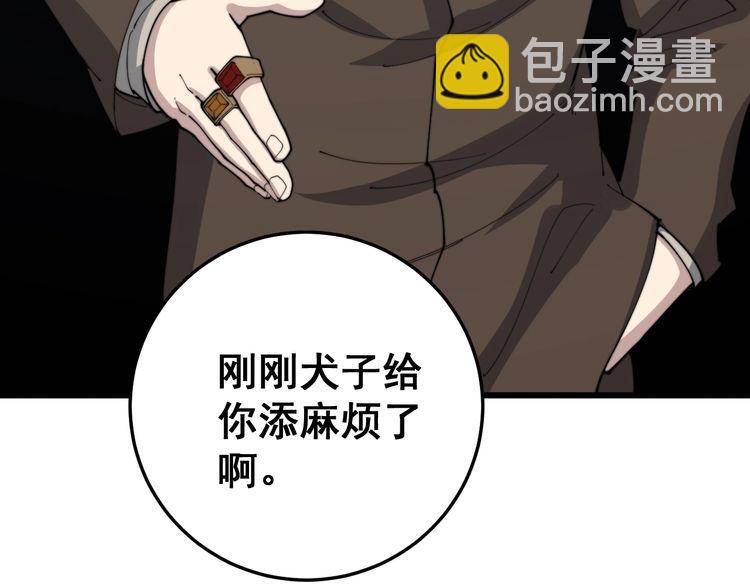 第182话 骨骼异常45