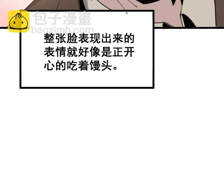 第182话 骨骼异常48