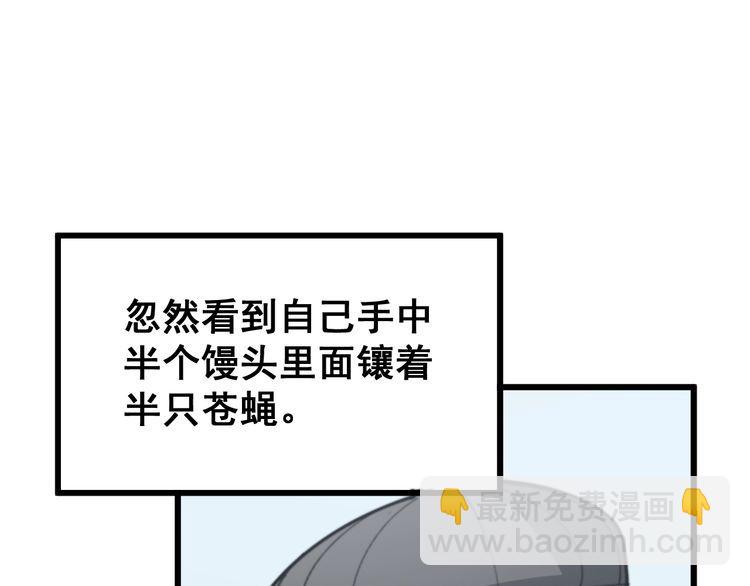 第182话 骨骼异常53