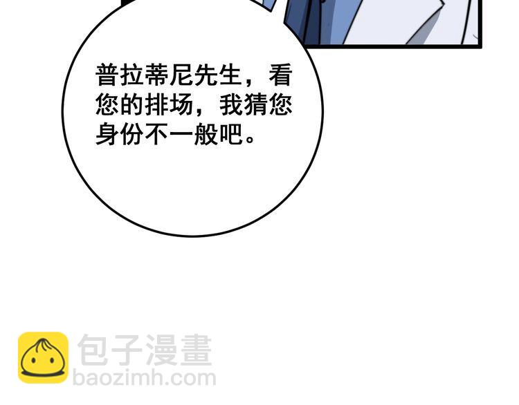 第182话 骨骼异常55