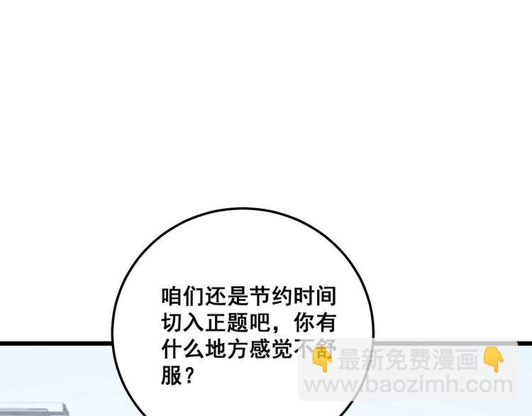 第182话 骨骼异常56