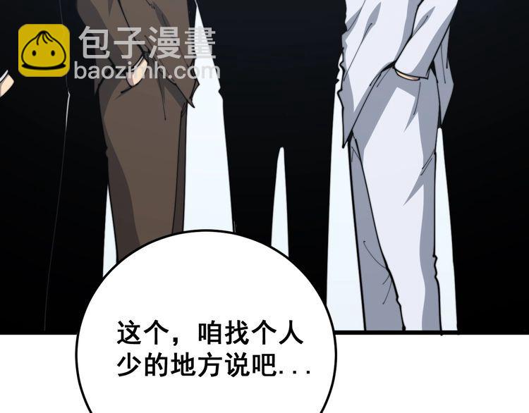 第182话 骨骼异常58
