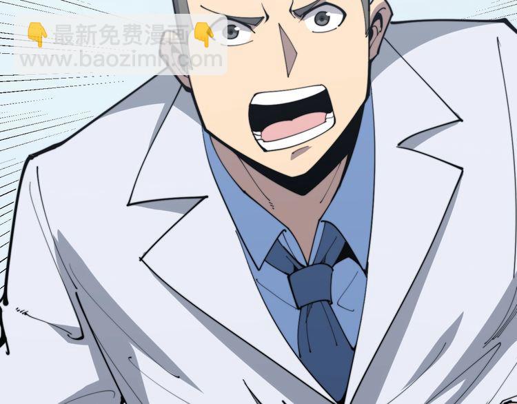 第182话 骨骼异常63