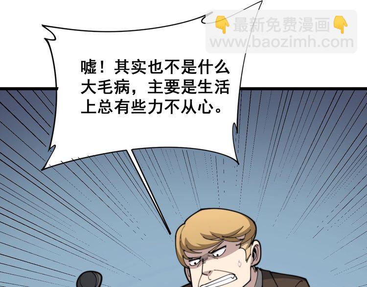 第182话 骨骼异常65