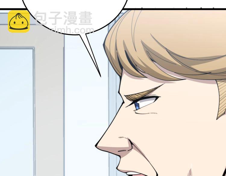 第182话 骨骼异常68