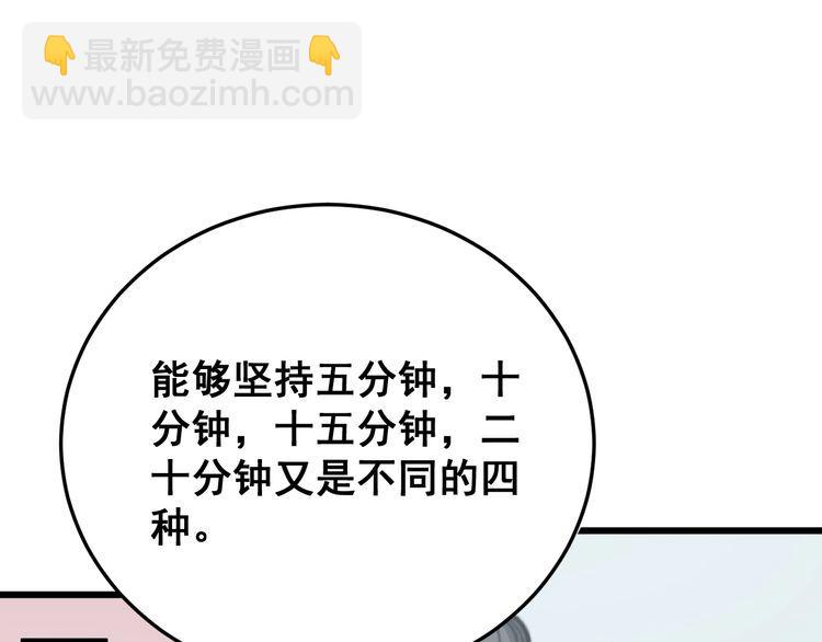 第182话 骨骼异常71
