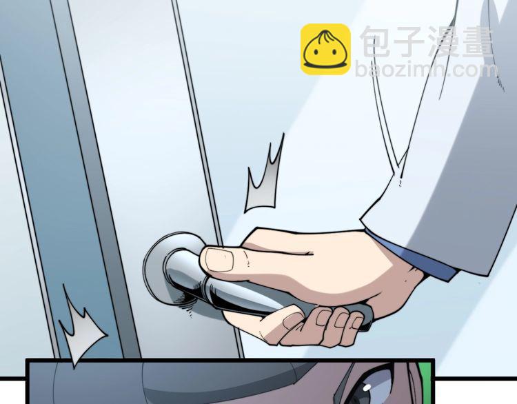 第182话 骨骼异常77