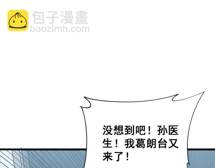 第182话 骨骼异常79