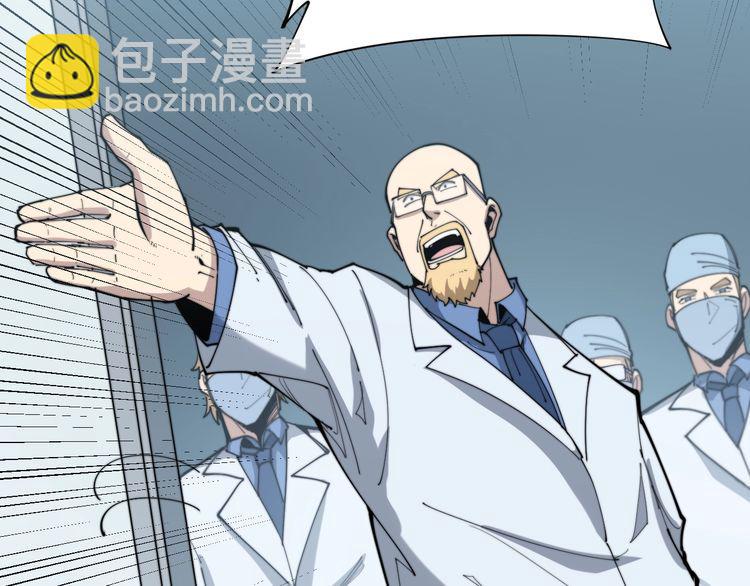 第182话 骨骼异常80