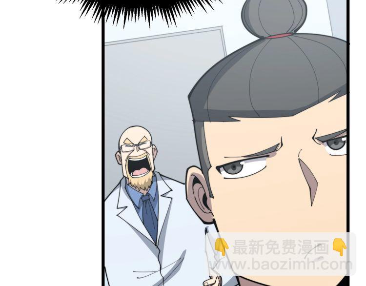 第182话 骨骼异常84
