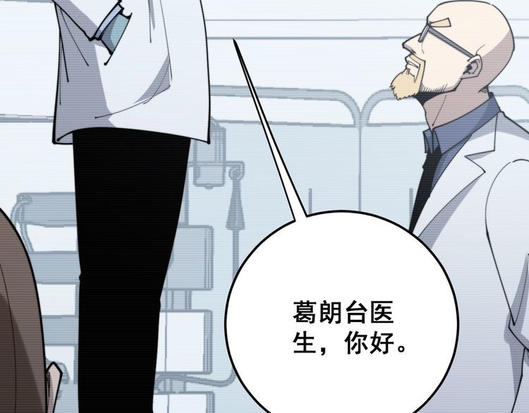 第182话 骨骼异常88
