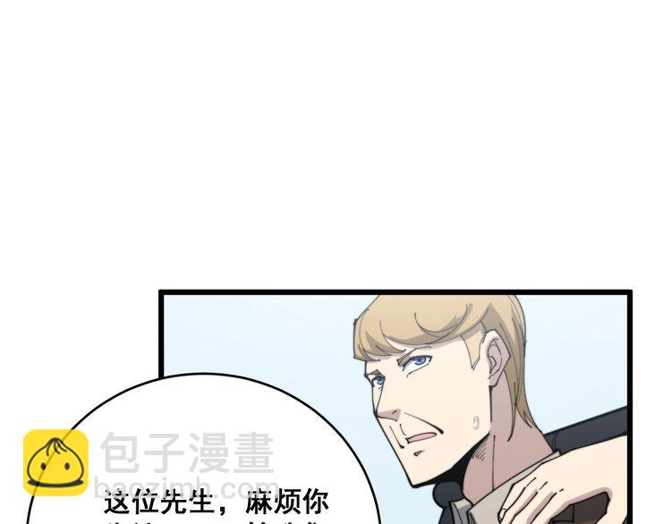 第182话 骨骼异常94