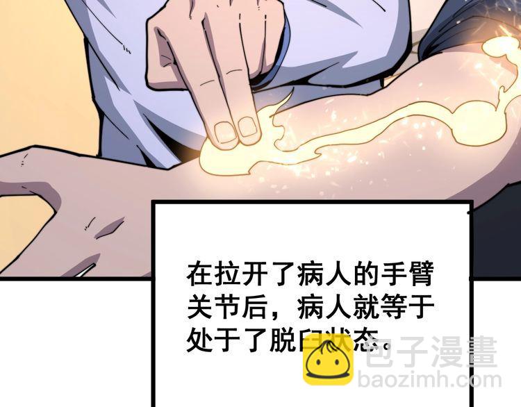 第183话 医界奇葩113