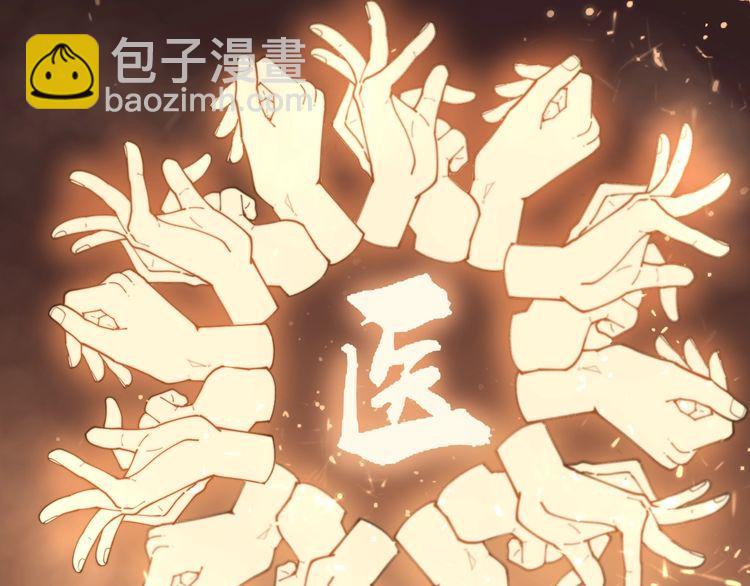 第183话 医界奇葩121