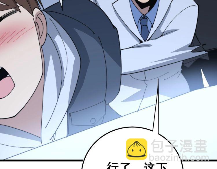 第183话 医界奇葩137