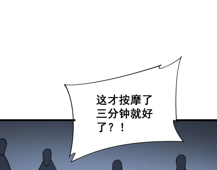 第183话 医界奇葩139