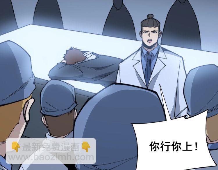第183话 医界奇葩140