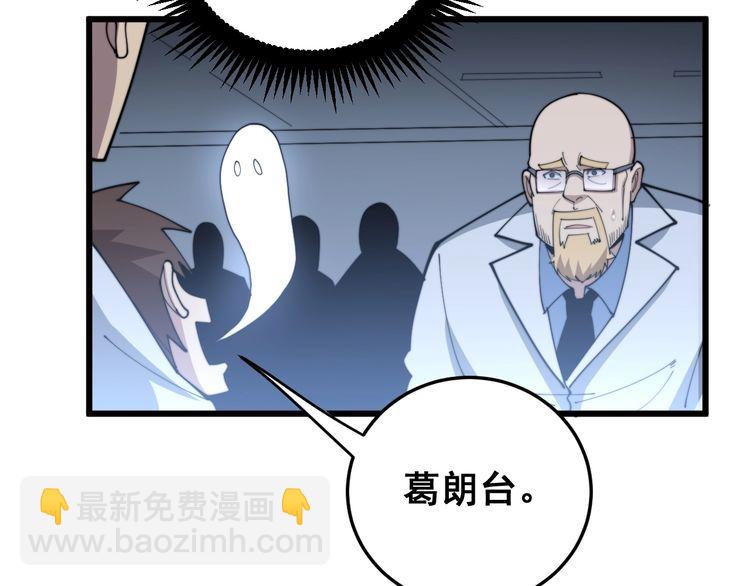 第183话 医界奇葩143