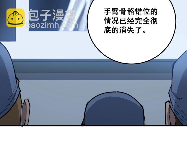 第183话 医界奇葩157