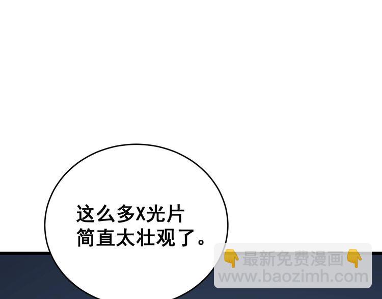 第183话 医界奇葩16