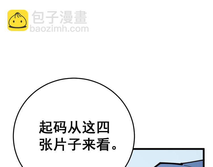第183话 医界奇葩163