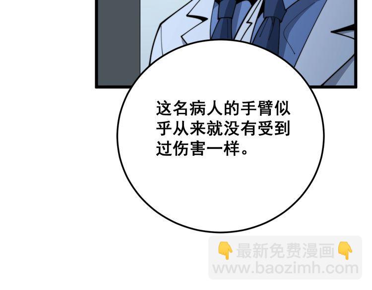 第183话 医界奇葩165