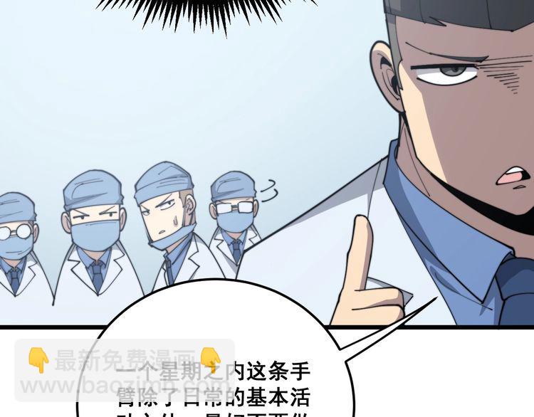 第183话 医界奇葩171