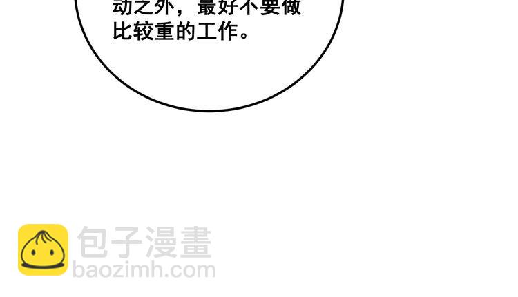 第183话 医界奇葩172