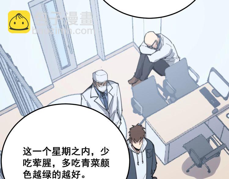 第183话 医界奇葩174