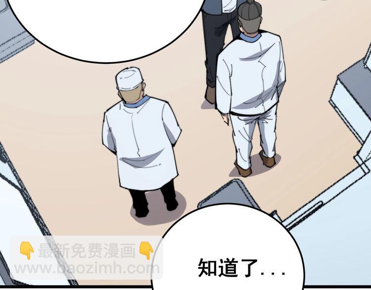 第183话 医界奇葩175