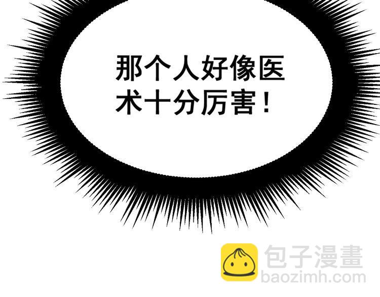 第183话 医界奇葩183