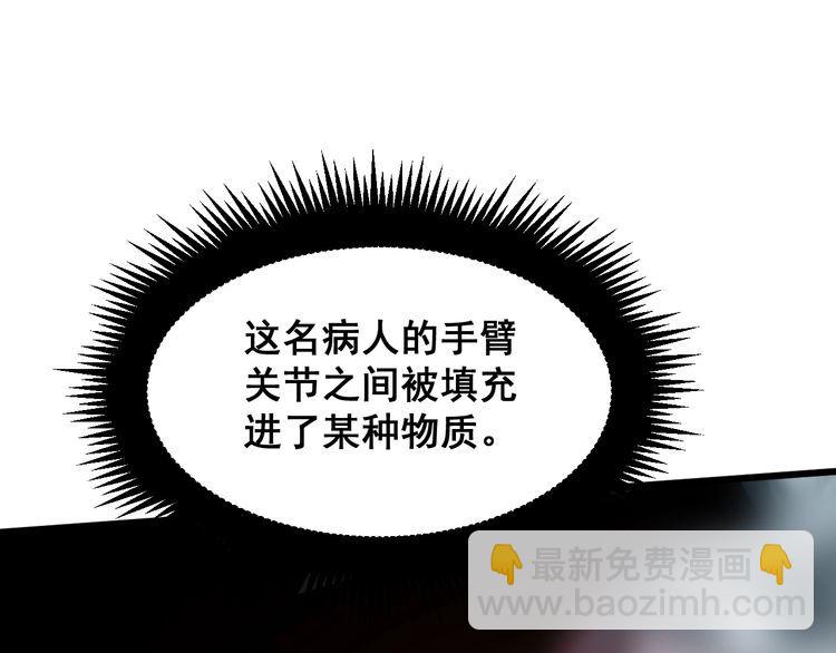 第183话 医界奇葩20