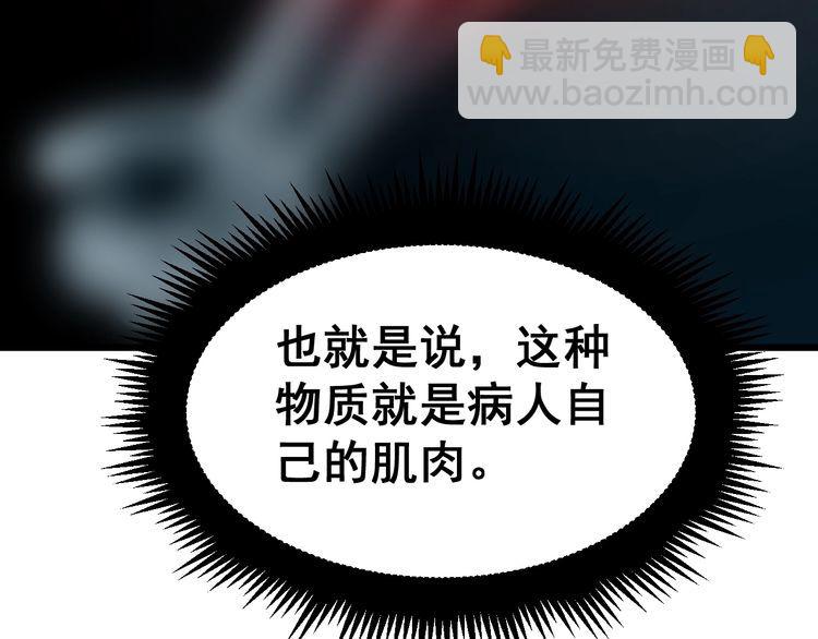 第183话 医界奇葩22