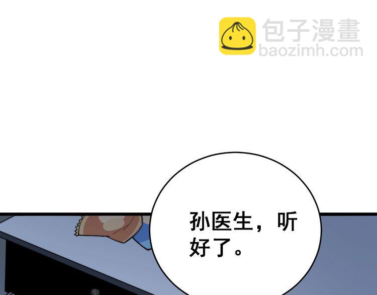 第183话 医界奇葩26
