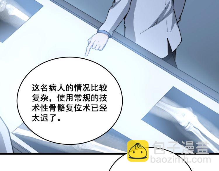 第183话 医界奇葩28