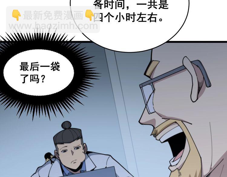 第183话 医界奇葩34