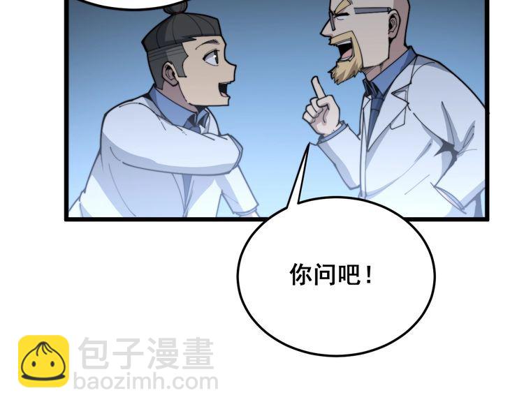 第183话 医界奇葩38
