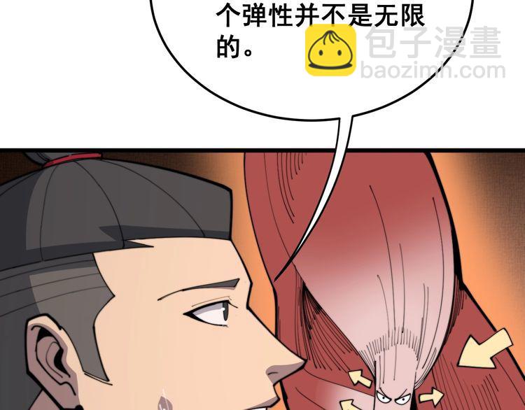 第183话 医界奇葩40