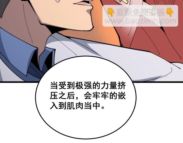 第183话 医界奇葩41
