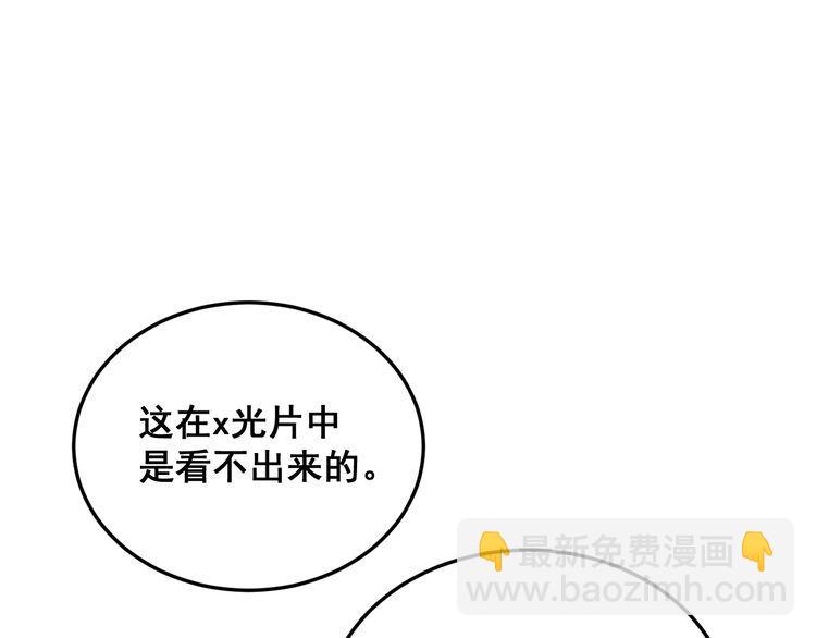 第183话 医界奇葩43