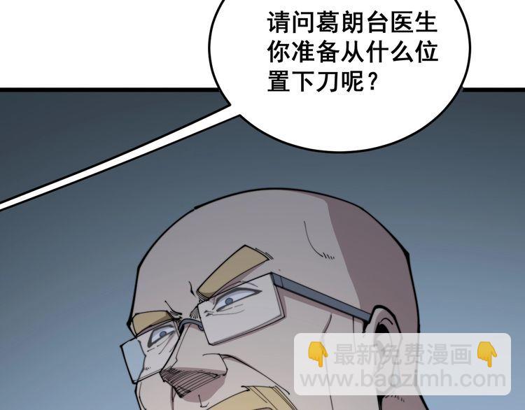 第183话 医界奇葩44