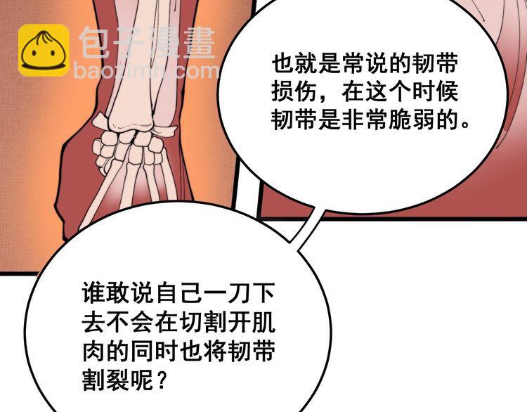 第183话 医界奇葩53