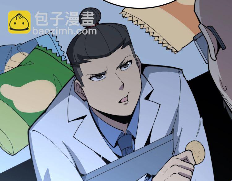 第183话 医界奇葩59