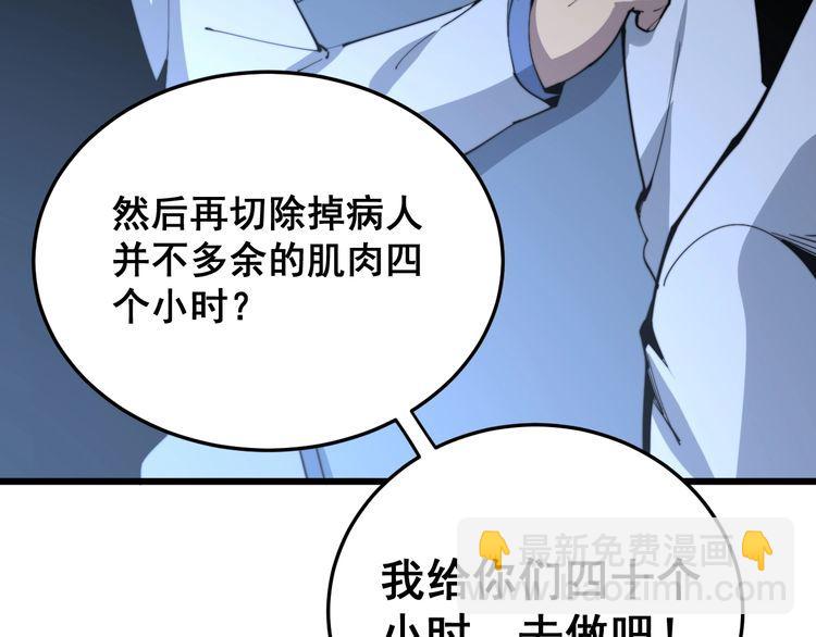 第183话 医界奇葩60