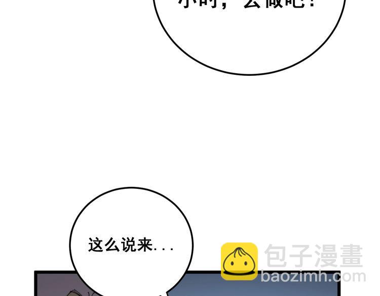 第183话 医界奇葩61