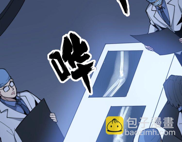第183话 医界奇葩7