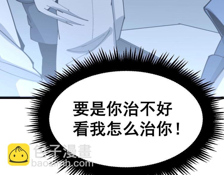 第183话 医界奇葩71