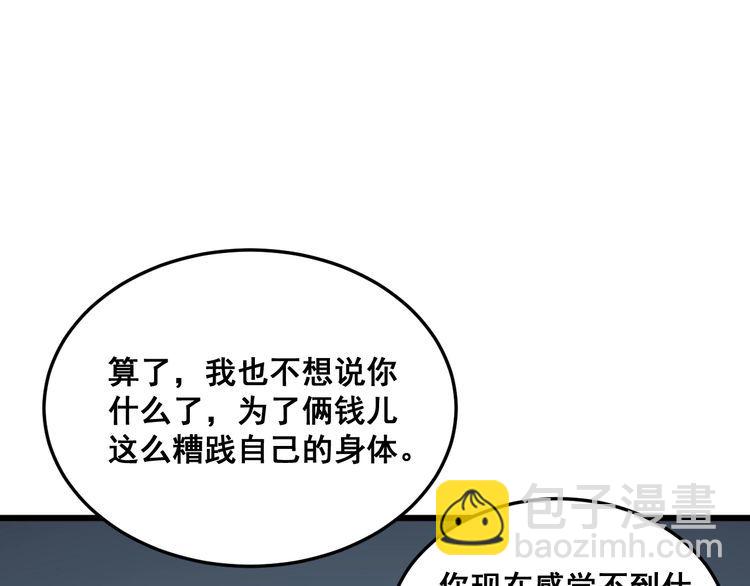 第183话 医界奇葩75
